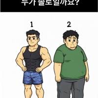 누가 솔로일까요?