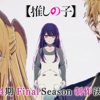 최애아 이새끼들 기어이 완결까지 내는거냐