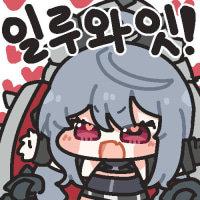 닉값하고 자겟습니다