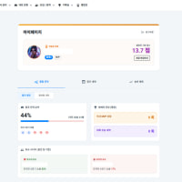 👉 매일 내전 같이 하실분👉👉👉👉👉👉👉
