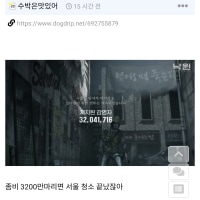 Nakwon, at this rate, haven't you killed all the zombies?