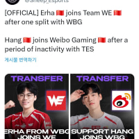 LPL도 WE랑 웨이보 로스터 변동