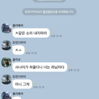 탑톡방:부부싸움 상담