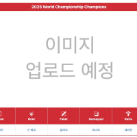 T1 오피셜 뜬듯