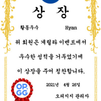 옵지 열심히 하면 갈리오가 상장도 줬엇음