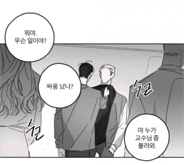 교수님 불러와 짤 진실