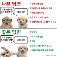우리나라에 진상&뻔뻔한 사람이 많아지는 이유