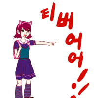 애니 팬아투