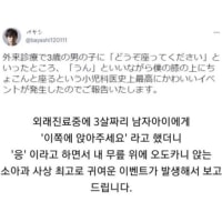 소아과 외래진료 중 최고로 귀여운 이벤트