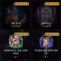 롤미연시 임티 프로필 지금 살수잇음