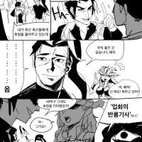호칭을 수여받은 신짜오 만화
