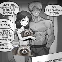 NTR 그 이후 만화