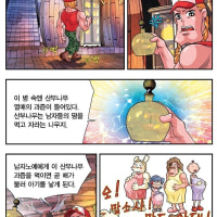 The GOAT of pure raw power in Korean webtoons