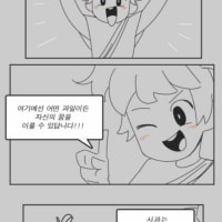 어떤 과일이든 꿈을 이룰 수 있는 곳