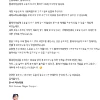수능 때문에 정지시켜 달라고 문의 해보았다