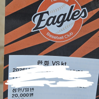 this OP.GGer is at the ballparkkkk