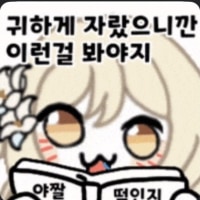 똥 얘기 글