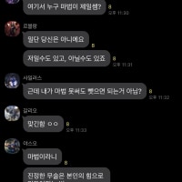 미드톡방: 주문력