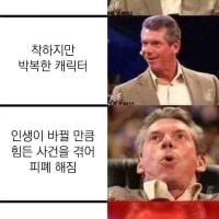 솔직히 난 이런 클리셰 별로임