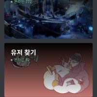옵붕이들 뭐해