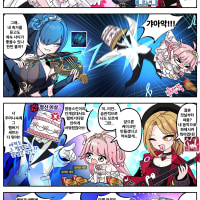 시즌 5 이리 네 컷 만화 [3화]