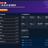 🔥🔥🔥🔥 멸망전 같이 구경하면서 수다떠실 분 🔥🔥🔥🔥