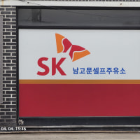 고문셀프주유소...?