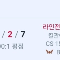 라인전 75 대 25 나왔다