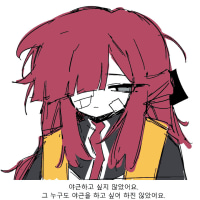 날 재워줄 생각이 업어보이는군..