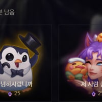 지금 신화급 상점에 움직이는 펭구 감정표현 떳다
