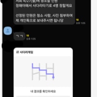 대학교 과방청소 사다리 타기를 하였다.