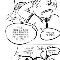 김치 데이.manhwa