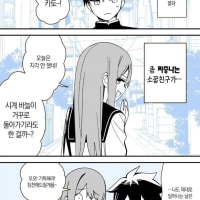 짜증나는 소꿉친구