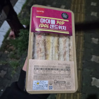 아싸 공짜 샌드위치
