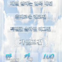[롤/내전/매너]💙롤 컨텐츠 함께 할 매너좋은 성인슬라임들 구인中🩵