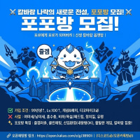 [❤️신생/칼바람💛] 💚포.포.방💙같이 게임 하자요!💜