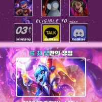 롤최몇 새가족 구합니당! 여성유저(여방장),저티어,롤진남,롤진녀,오늘 내전할사람 환영