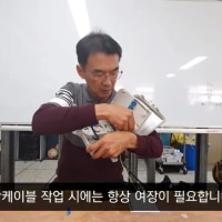 광케이블 작업 시 제일 중요한것