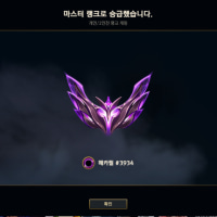 카서스로 마스터 승급함ㅎㅎ