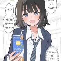 빨리 소꿉친구를 잊고 싶어(1)