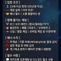 『🏠 방구석⭢ 접속중 🟢』파티원 모집중!