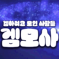 성인) 내전 잘 돌아가는 서버레벨3 클린롤모임❤ (이중롤방X, 본계 100레벨▲, 01년생▲ 대환영♡)