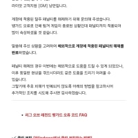 Riot Korea is likeable.
