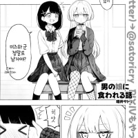 보추가 잡아먹는 만화