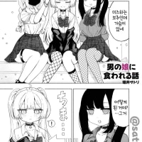 보추가 잡아먹는 만화 2