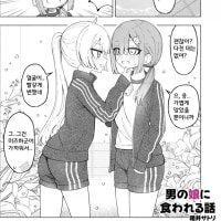 보추가 잡아먹는 만화 3