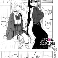 보추가 잡아먹는 만화 4