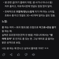 그록한테 내 옵지 아이디 주고