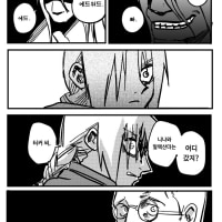 에드.. 에드워드.. 오빠(코믹ver 만화)