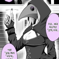 매드 사이언티스트?